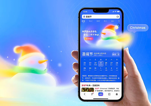 Design Awards Winner - Baidu Times Technology (Beijing) Co., Ltd. - AI Empowers Festival Aesthetics